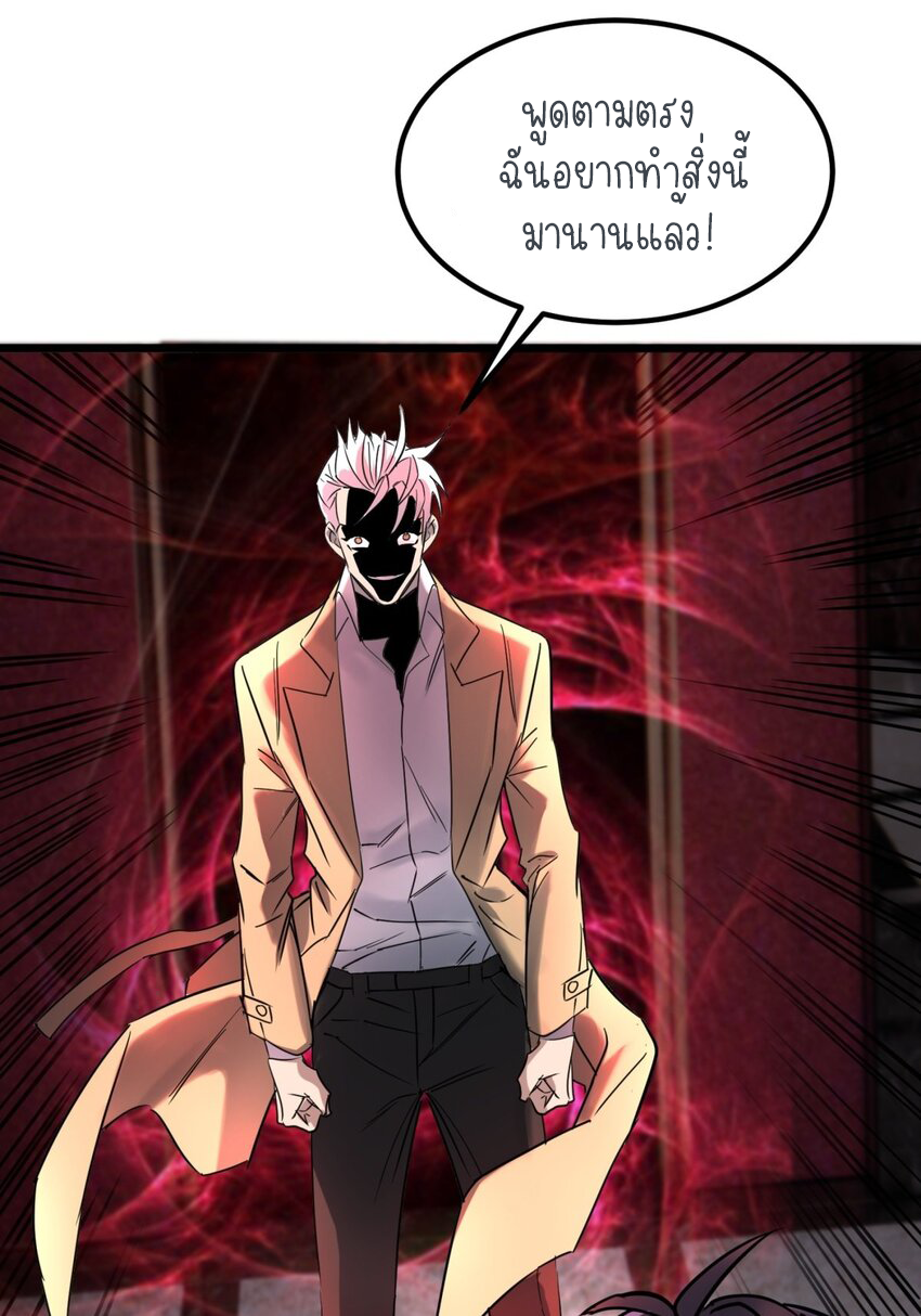 I Have a Hall of Heroic Souls ตอนที่ 22 หน้า 40