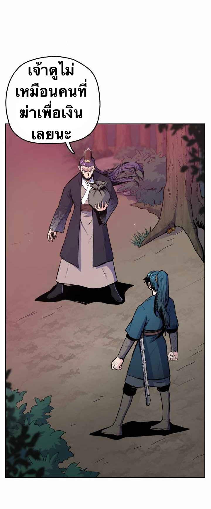 The God Of War ตอนที่ 32 หน้า 37