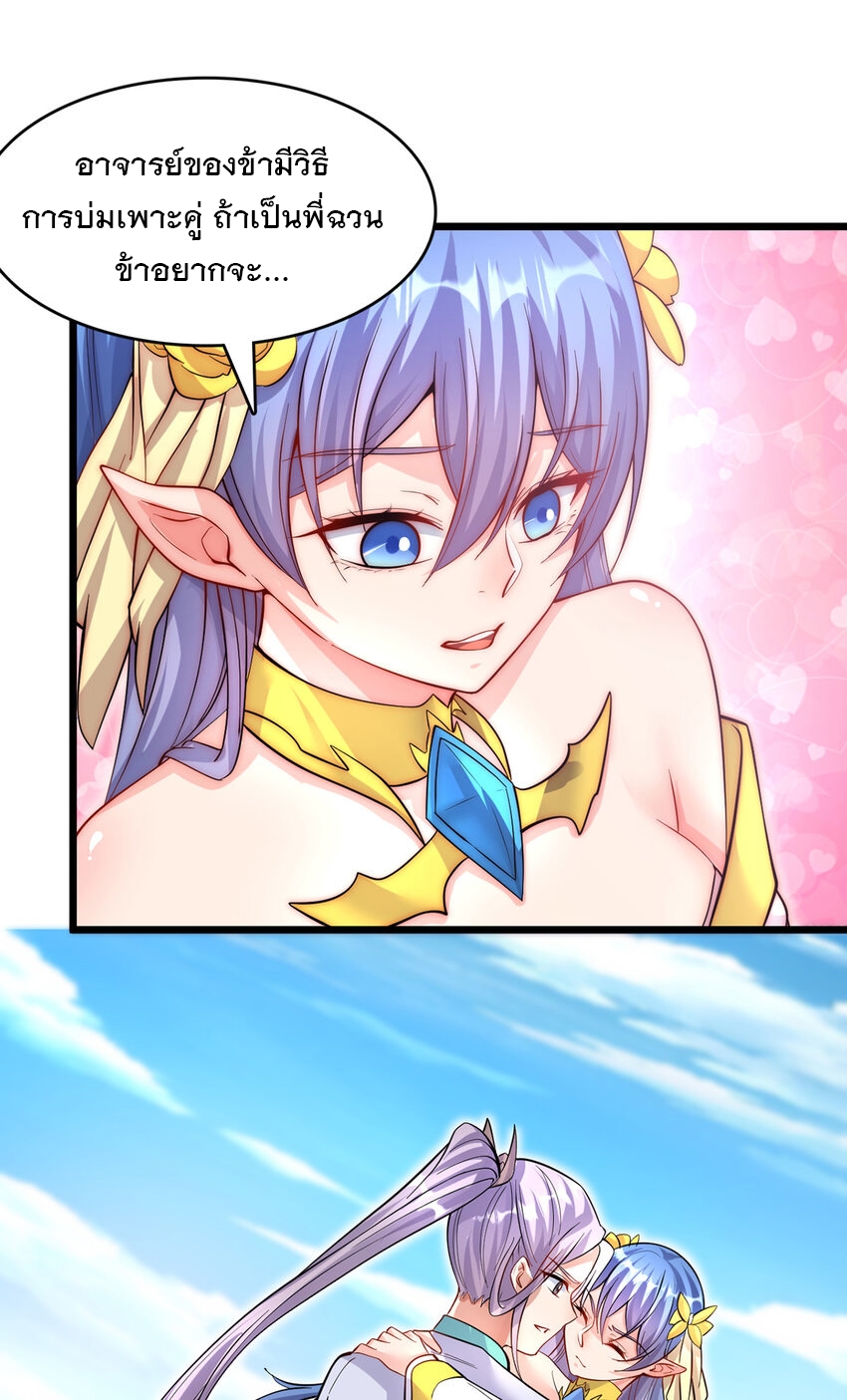 ด้วยเขตแดนกระบี่ ข้าสามารถเป็นเซียนกระบี่ได้ ตอนที่ 96 หน้า 6