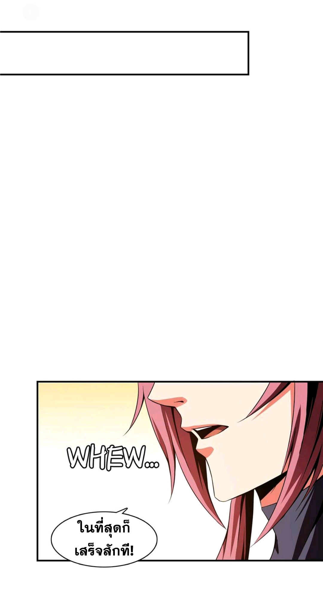Library Of Heaven's Path ตอนที่ 63 หน้า 28