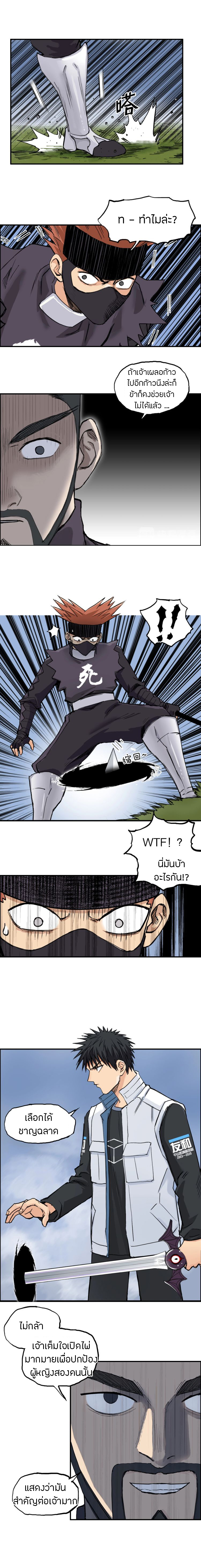 Super Cube ตอนที่ 208 หน้า 4