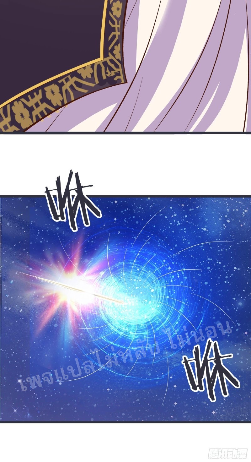 ฮาเร็มของข้ามีแต่ลูกศิษย์หญิงทั้งนั้น ตอนที่ 10 หน้า 26