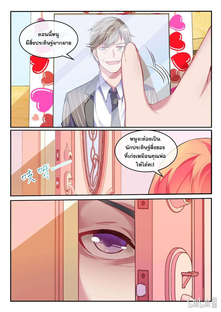 โครตเกรียน เซียนฮาเร็ม ตอนที่ 14 หน้า 17