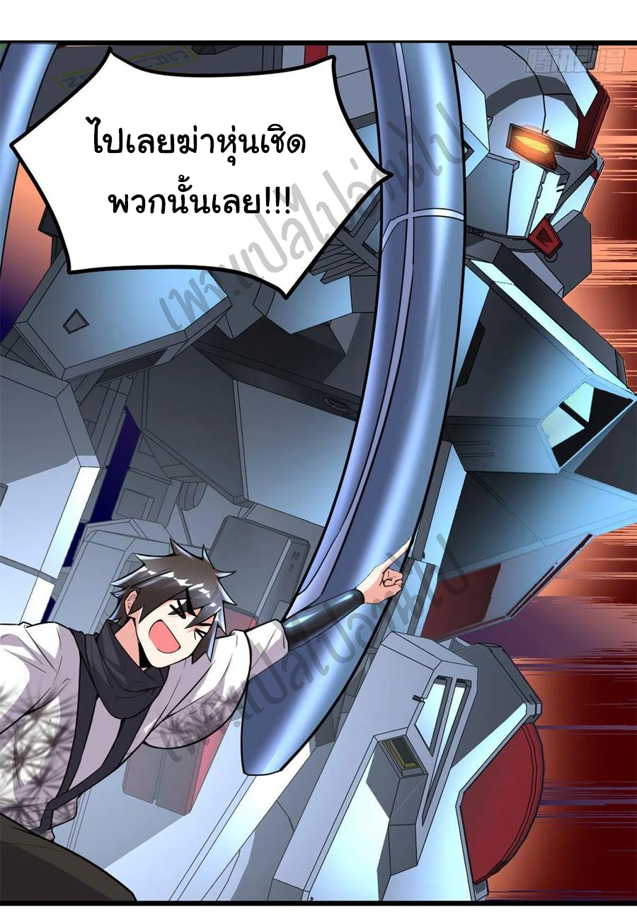I might be a fake fairy ตอนที่ 141 หน้า 6