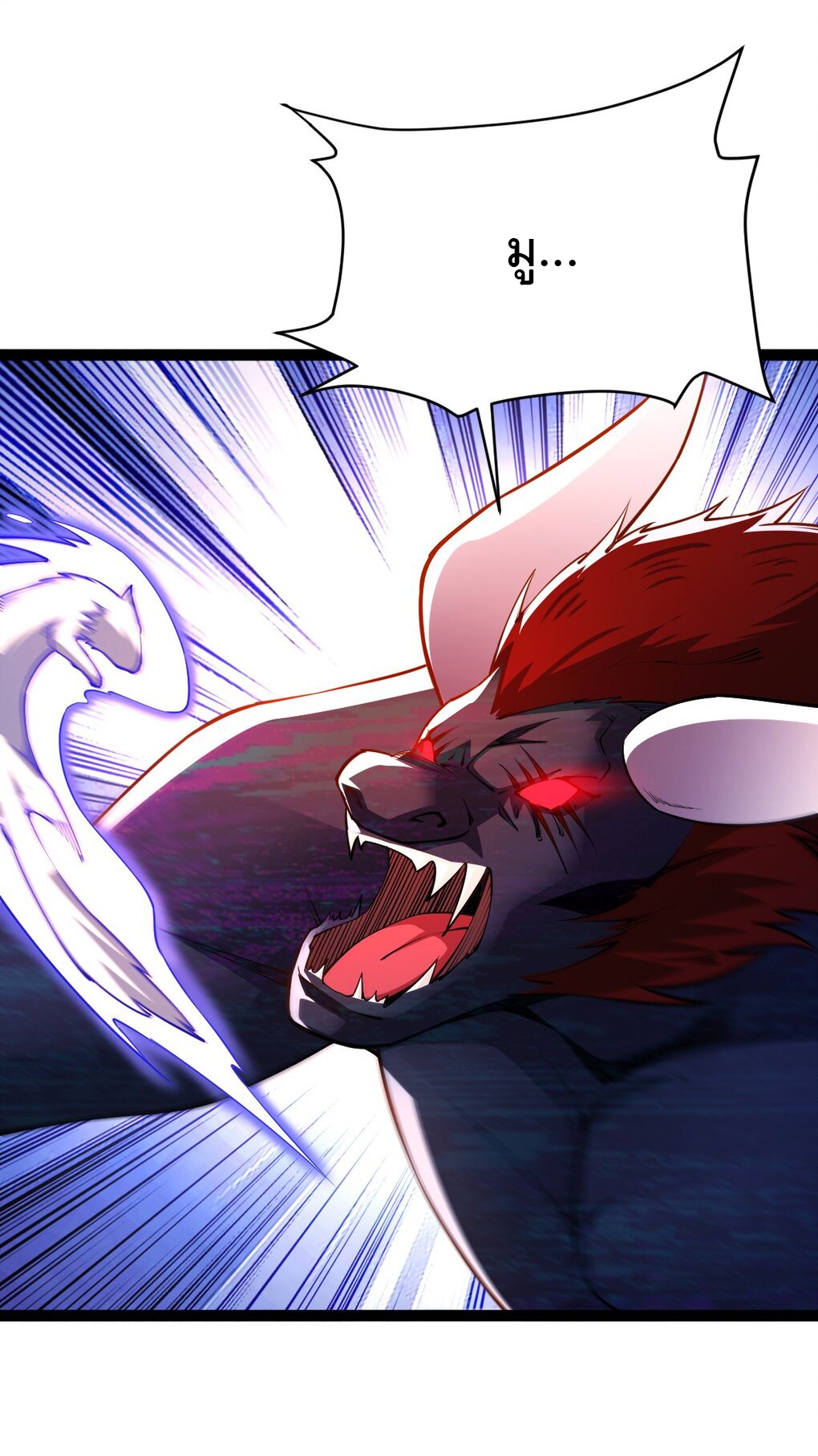 เทพกระบี่มรณะ (ชนจีน) ตอนที่ 81 หน้า 49