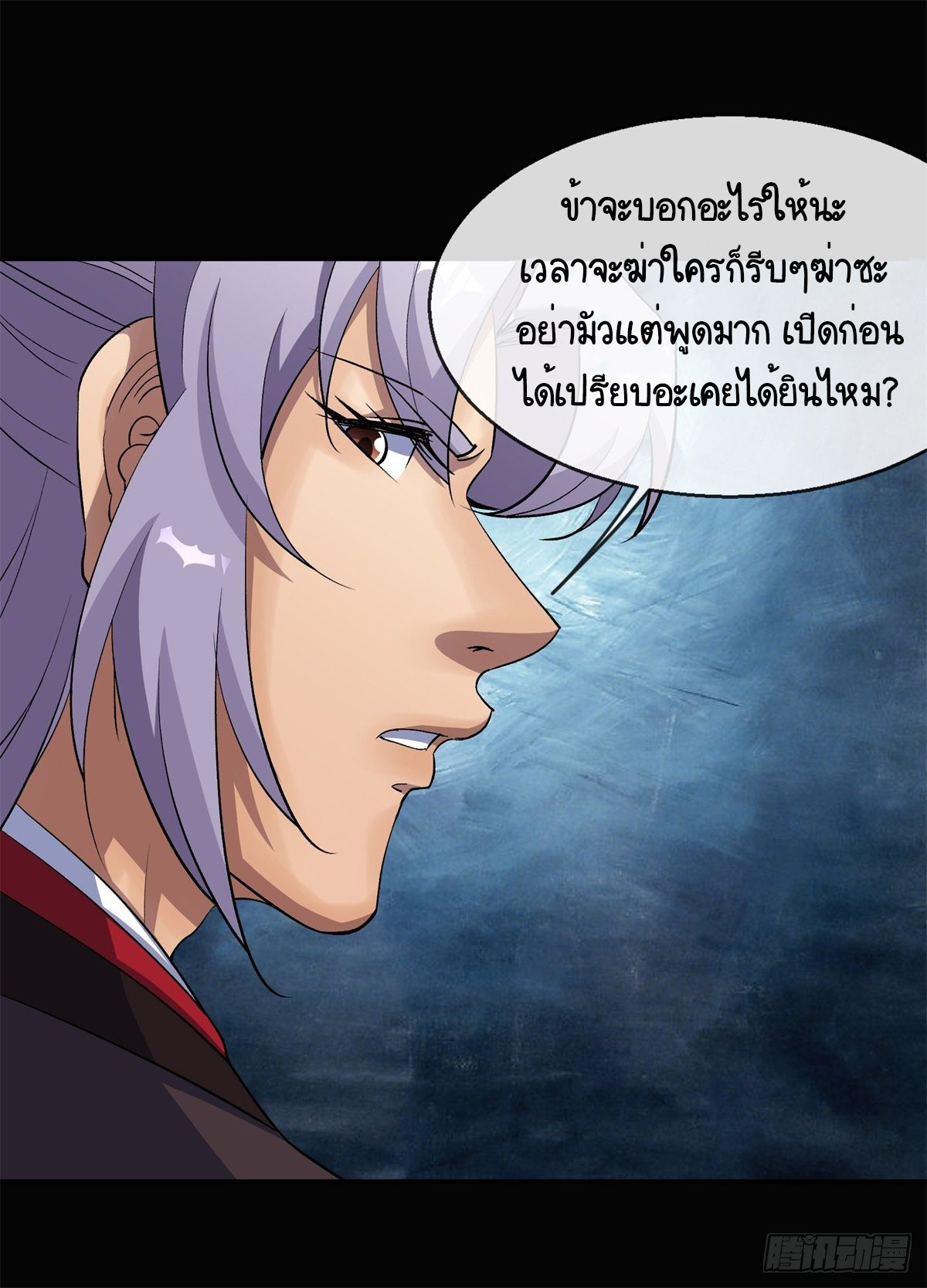 มหาปราชญ์ผู้ยิ่งใหญ่ ตอนที่ 80 หน้า 34