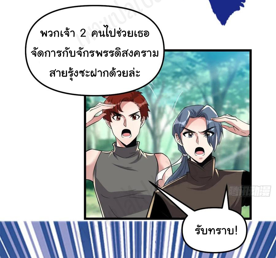 I might be a fake fairy ตอนที่ 216 หน้า 14