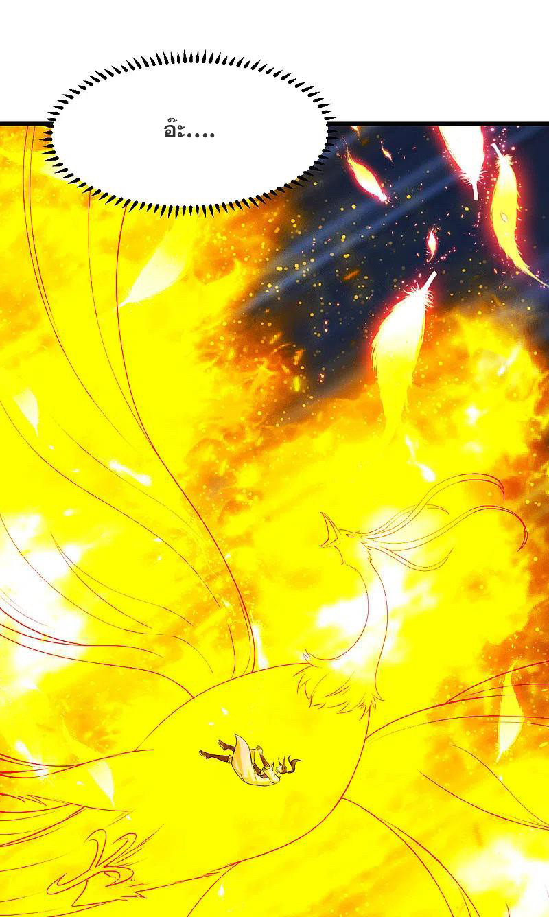 เทพอสูรสยบฟ้า ตอนที่ 211 หน้า 39