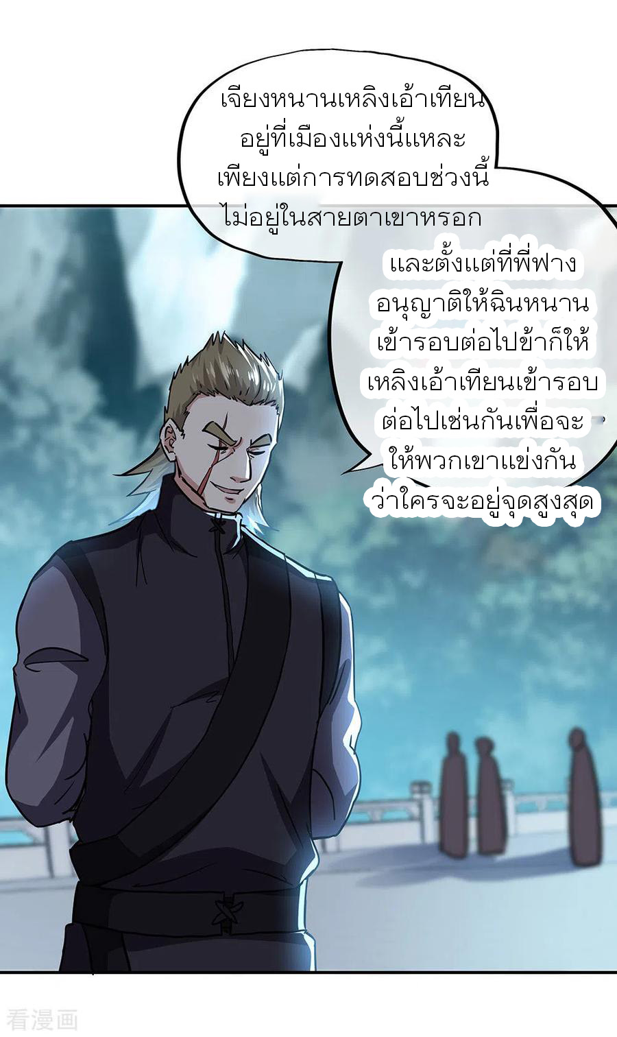 peerless battle spirit ตอนที่ 267 หน้า 30