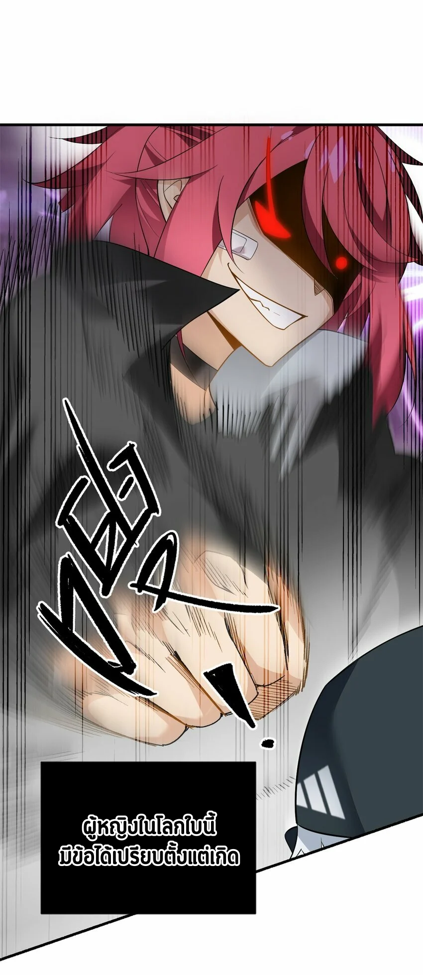 i eat soft rice in another world ตอนที่ 20 หน้า 30