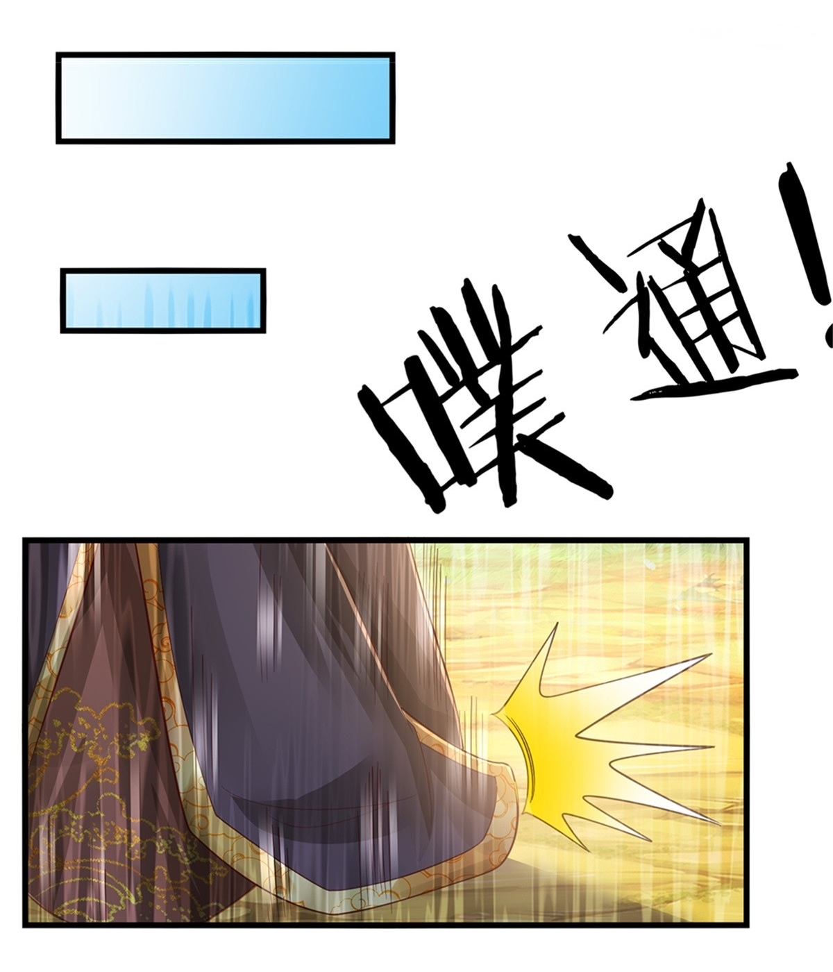 I Can Change The Timeline of Everything เกิดใหม่ในต่างโลก พร้อมระบบโกงเวลาสุดเกรียน ตอนที่ 60 หน้า 11