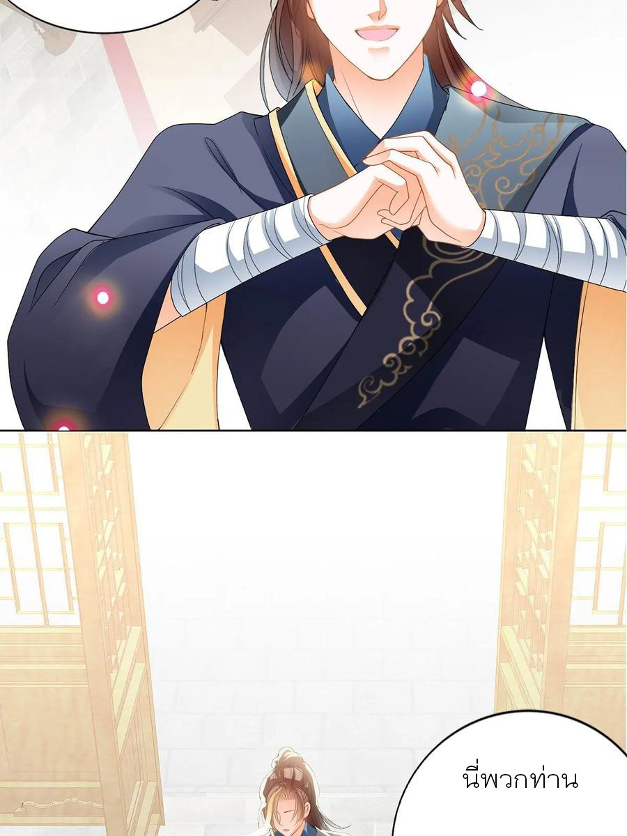 Nine Stars Overlord Body ตอนที่ 5 หน้า 12