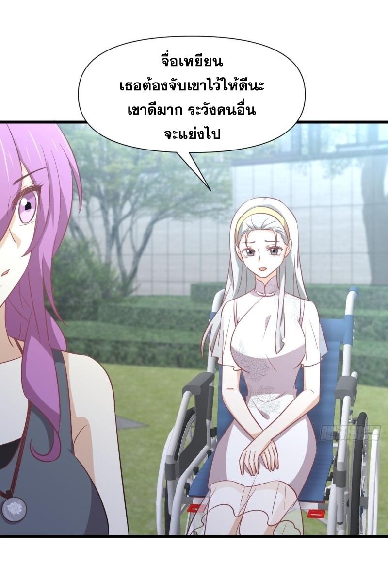 Immortal Swordsman in The Reverse World ข้าเซียนกระบี่ไม่เกาะสตรี ตอนที่ 238 หน้า 31