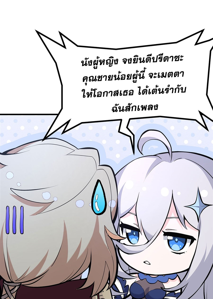 ตัวร้ายผมทองในนิยายตัวเอกหญิงสุดแกร่งก็อยากมีความสุข ตอนที่ 6 หน้า 32