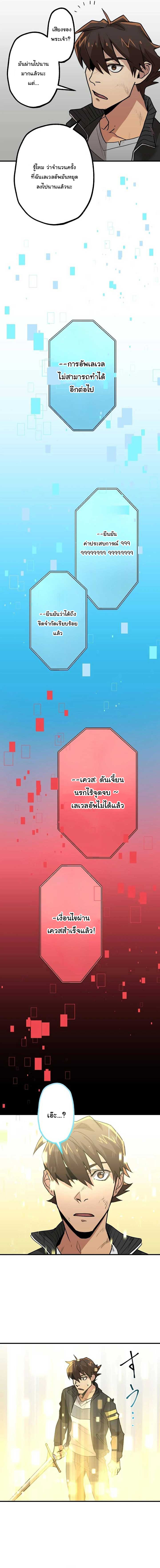 พนักงานต้อนรับที่แข็งแกร่งที่สุดของสมาคม ตอนที่ 3 หน้า 20