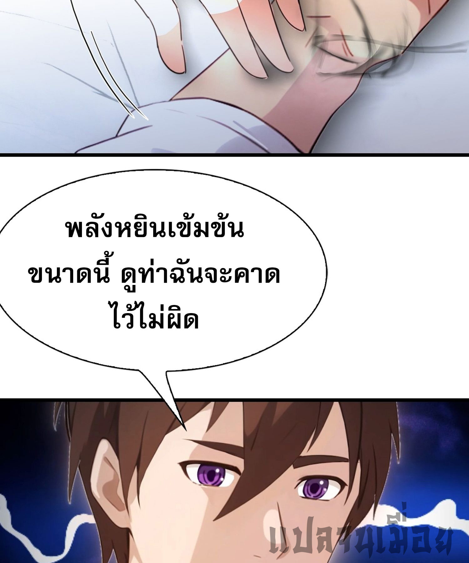 ข้าคือแพทย์ยุทธไร้เทียมทาน ตอนที่ 5 หน้า 3