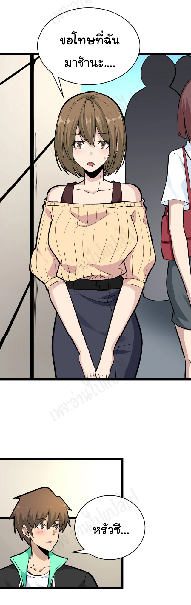 Sanjie Taobao Store ระบบร้านค้าเทพเจ้า ตอนที่ 178 หน้า 24