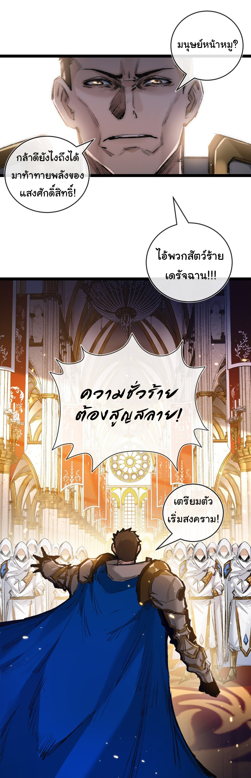 I'm the boss in Magic Moon ตอนที่ 21 หน้า 28