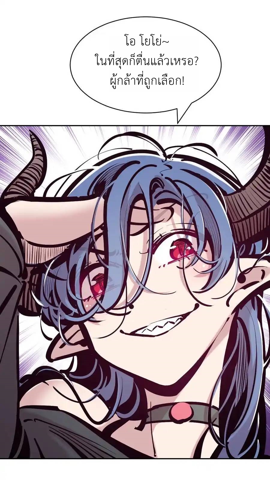 Demon x Angel can't get along! ตอนที่ 138 หน้า 77