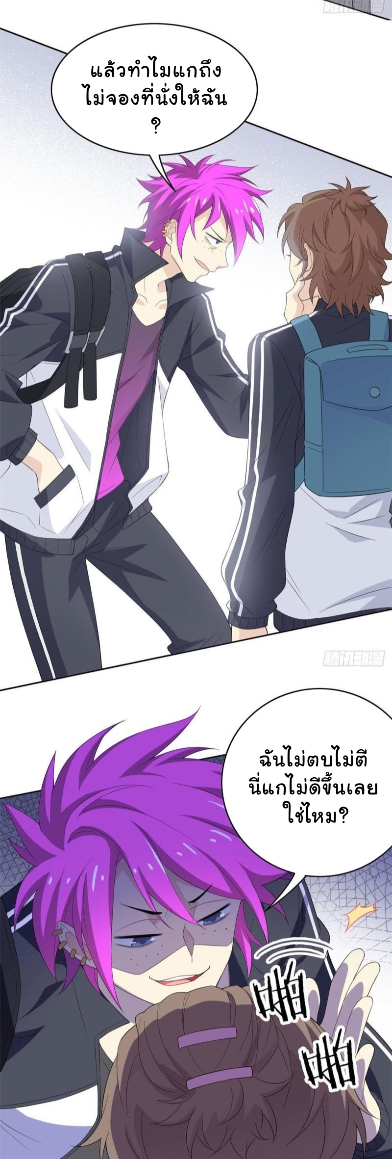 ระบบคนบ้าสุดแกร่ง ตอนที่ 8 หน้า 7