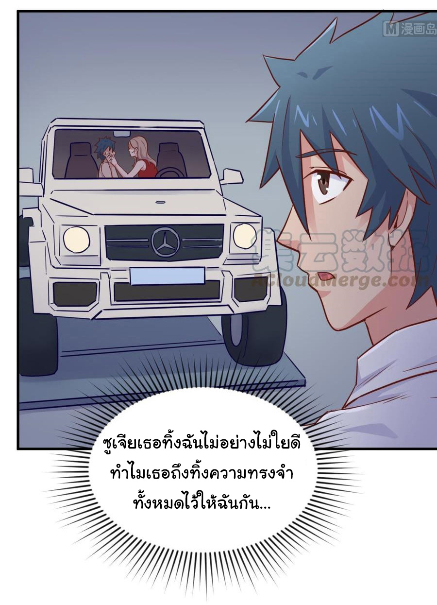เทพเซียนหมอ ของยัยเทพธิดา ตอนที่ 52 หน้า 23
