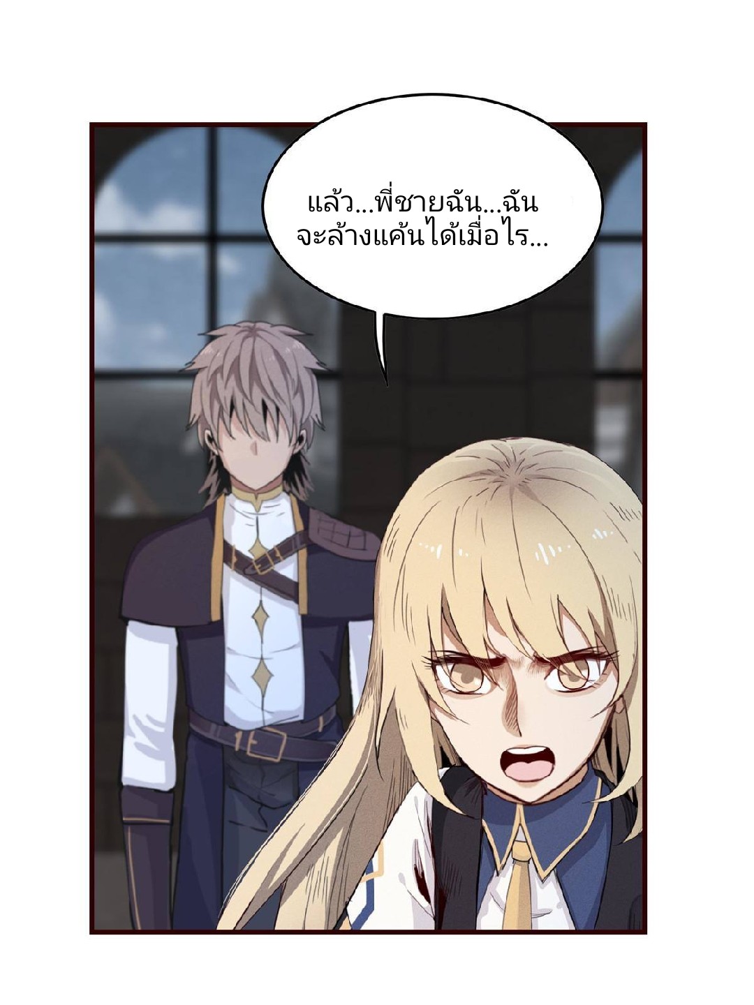 เข้ามาในเกมก็กลายเป็นเทพซะงั้น ตอนที่ 2 หน้า 8