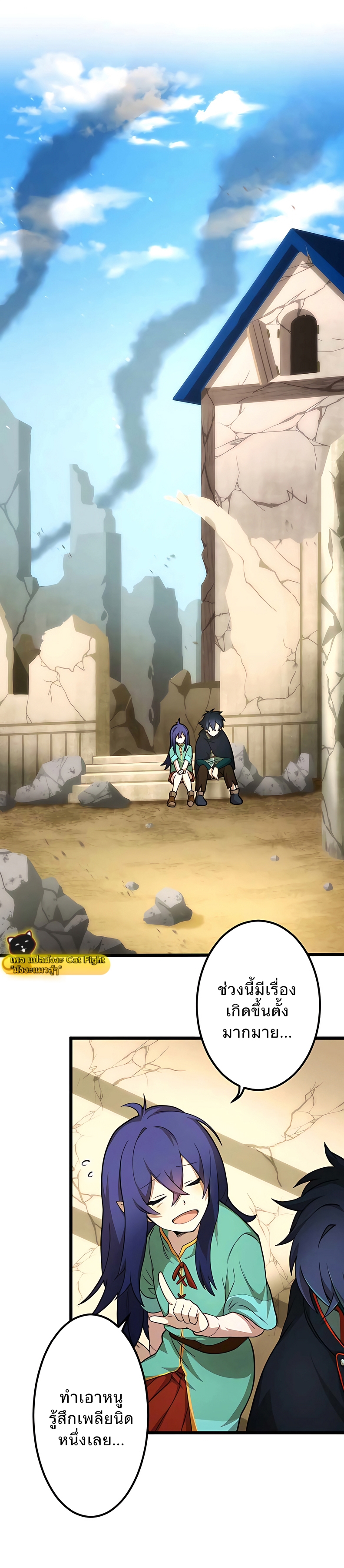 ฉันกลับชาติมาเกิดใหม่เป็นก็อบลินระดับ SSS ตอนที่ 2 หน้า 2