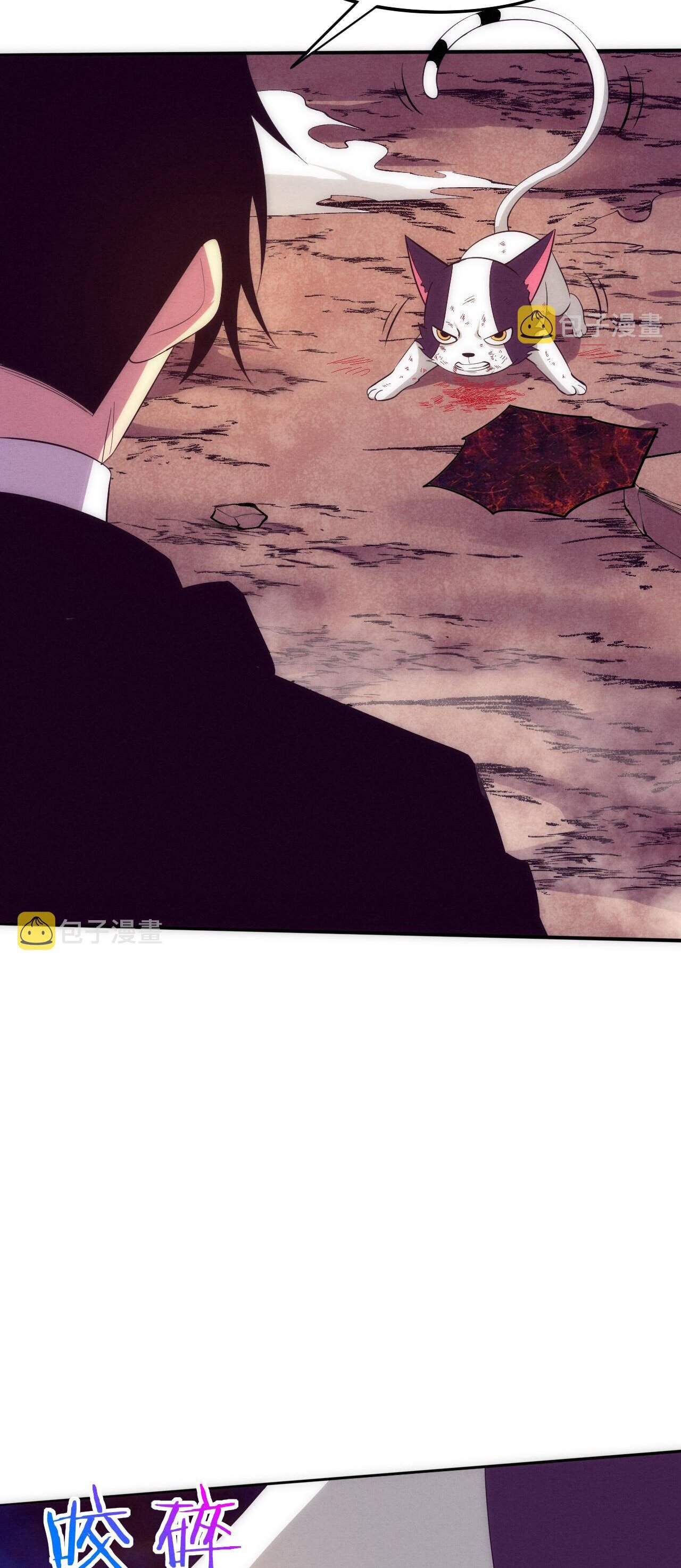 The Frenzy Of Evolution ตอนที่ 80 หน้า 45