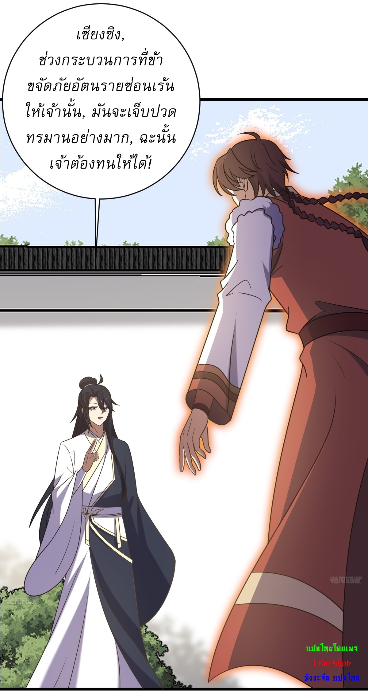 เก็บตัวร้อยปี จากนี้พี่ขอเทพ! INVINCIBLE AFTER A HUNDRED YEARS OF SECLUSION ตอนที่ 118 หน้า 6