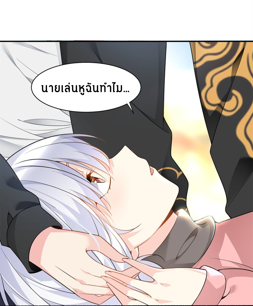 i eat soft rice in another world ตอนที่ 13 หน้า 18