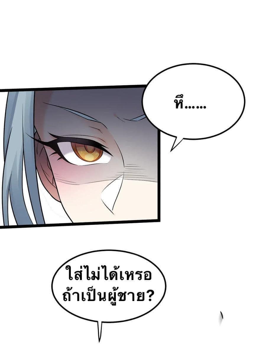 มหาบุรุษ ในตำนาน ตำนานที่หลับใหล (ศิษย์เบิ้มๆ) ตอนที่ 12 หน้า 45