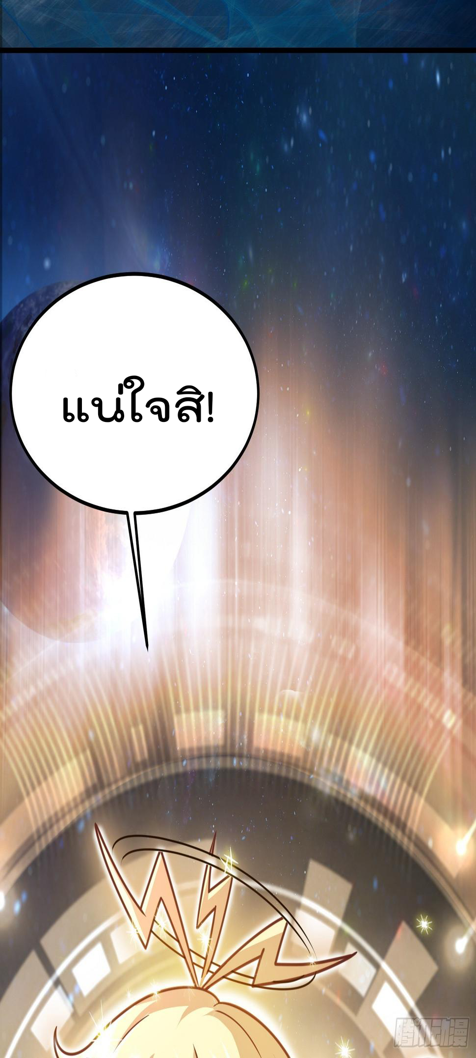 สมบัติทั้งหมดที่ข้าทิ้งไปตอนนี้กลายเป็นผู้หญิงไปซะแล้ว (ชนต้นฉบับ) ตอนที่ 2 หน้า 4