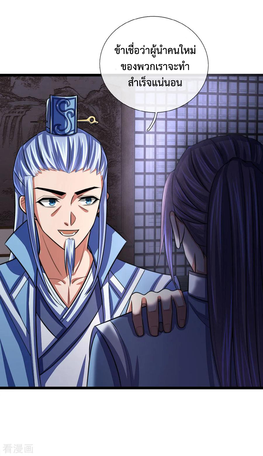 การกลับมาของเทพทำลายล้าง ตอนที่ 32 หน้า 5