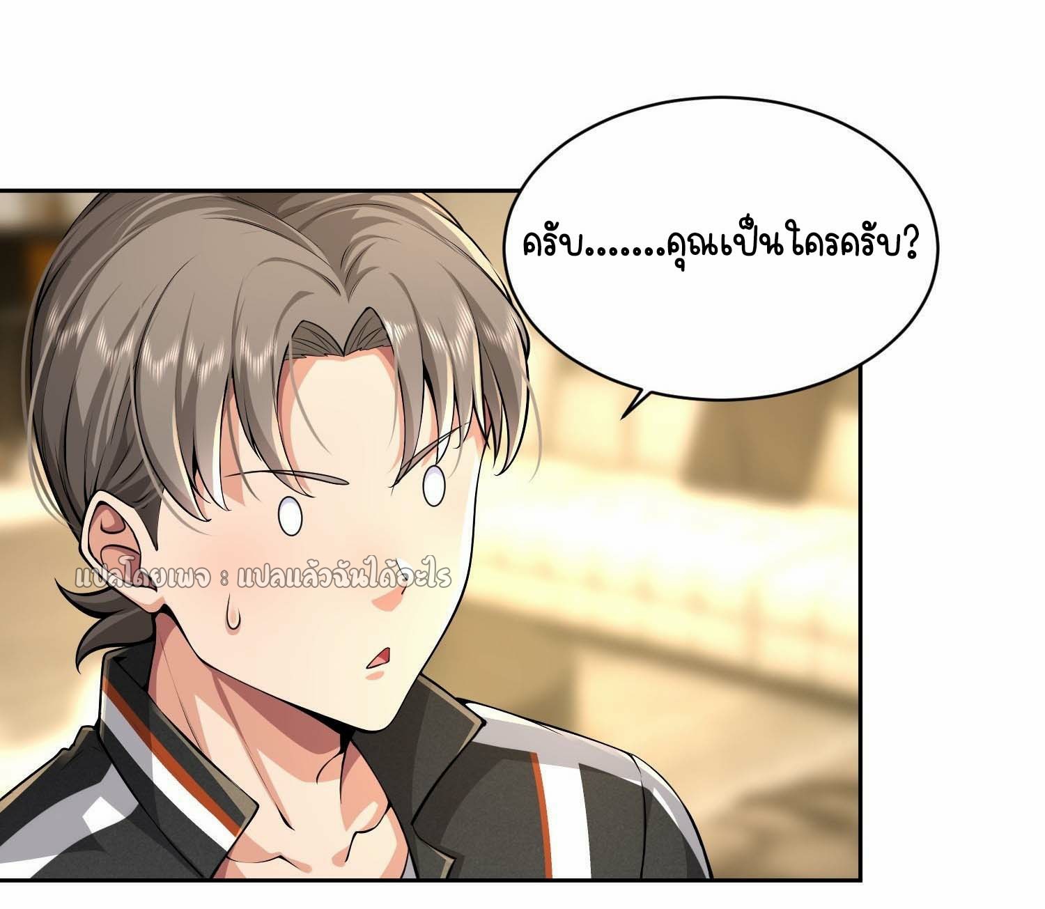 เป้าหมายของฉันคือเปิดฮาเร็มในต่างโลก ตอนที่ 9 หน้า 41