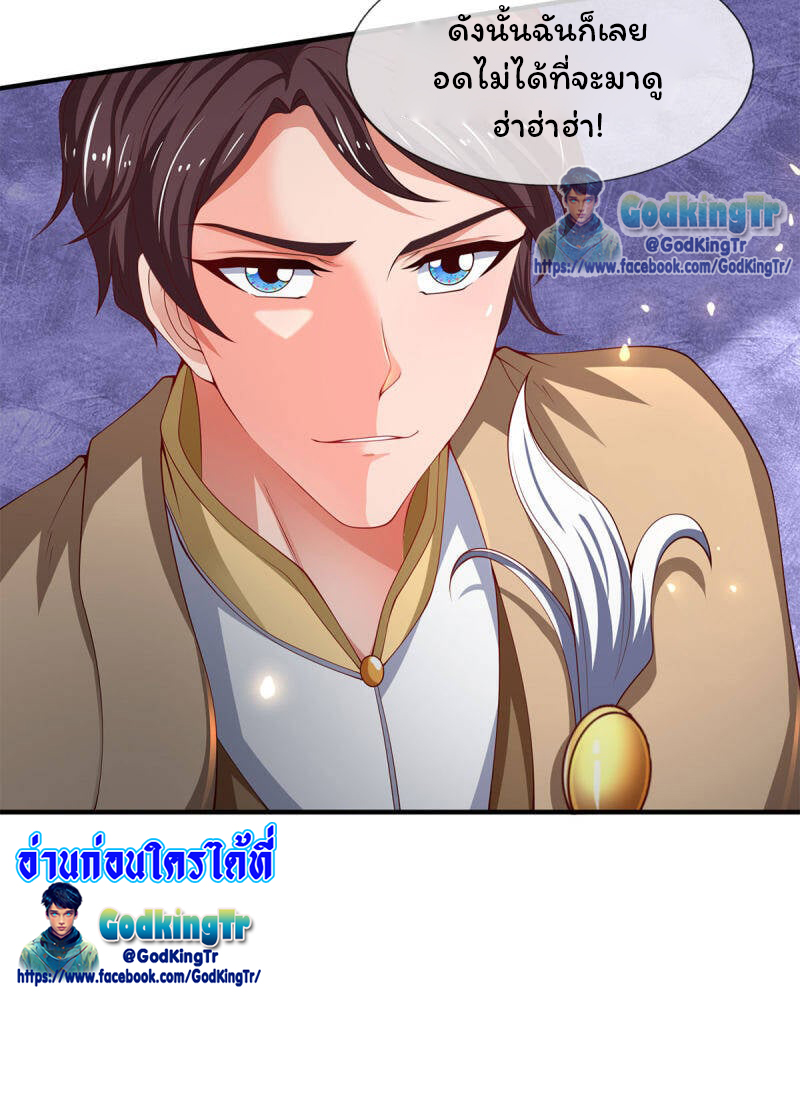 ราชาเทพนิรันดร์ (Eternal god king) ตอนที่ 208 หน้า 34