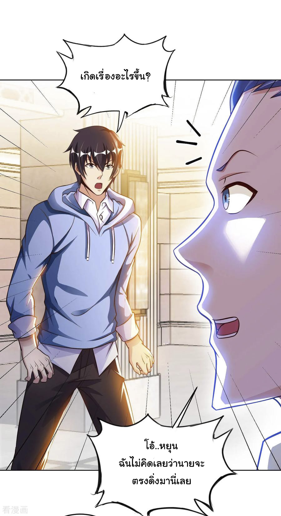 อาจารย์ของผม โคตรจะเทพ (My Master Is A God Of Cultivators) จบ ตอนที่ 5 หน้า 36