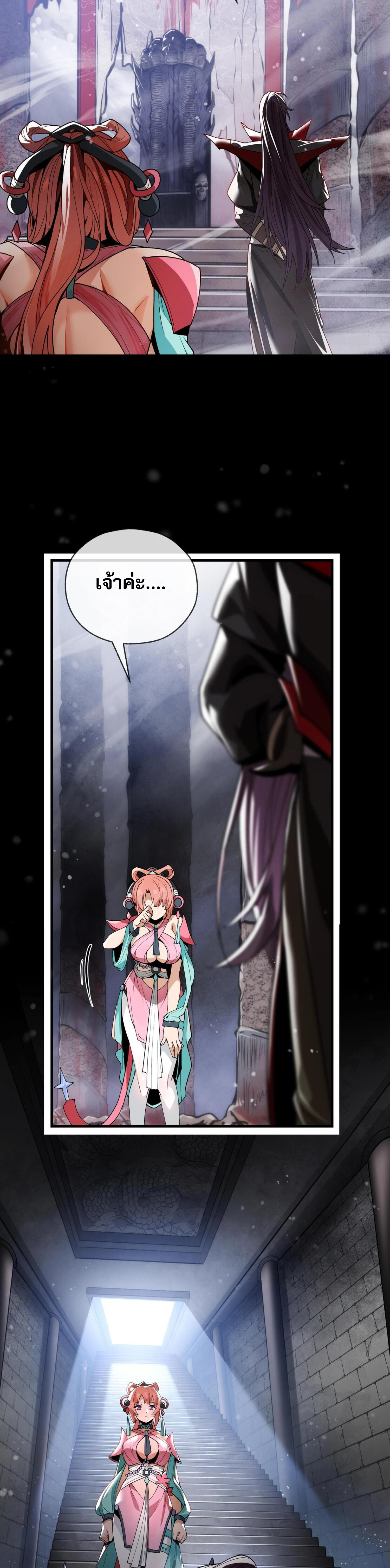 จอมมารแสนดีขนาดนี้ แต่ศิษย์สตรีทั้งหลายกลับต้องการชีวิตข้า ตอนที่ 3 หน้า 3