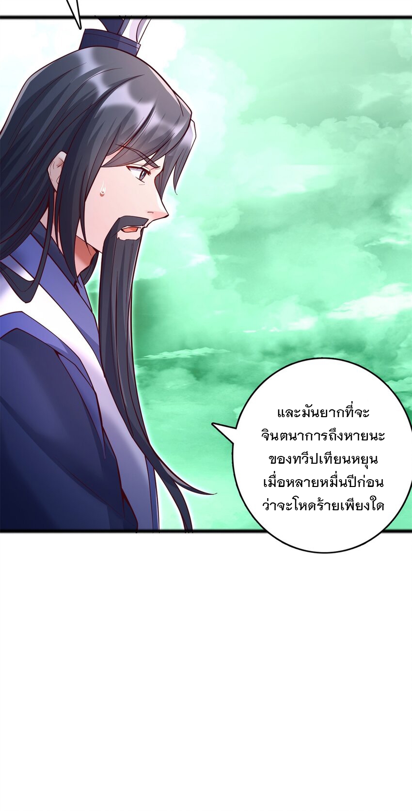 ด้วยเขตแดนกระบี่ ข้าสามารถเป็นเซียนกระบี่ได้ ตอนที่ 71 หน้า 30
