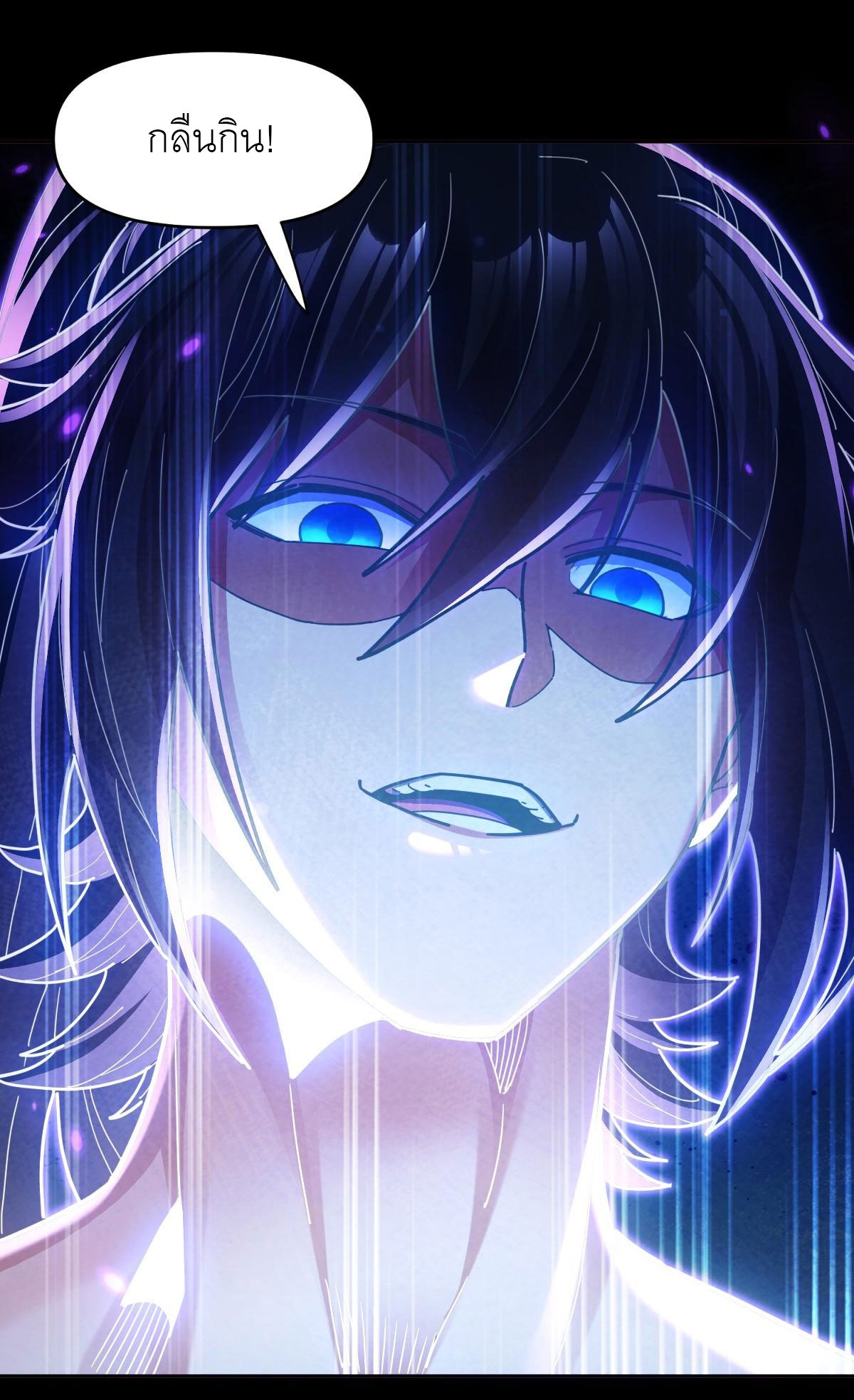 ไร้เทียมทาน จักรพรรดินีผู้เป็นภรรยาข้ายังตกตะลึง ตอนที่ 7 หน้า 53