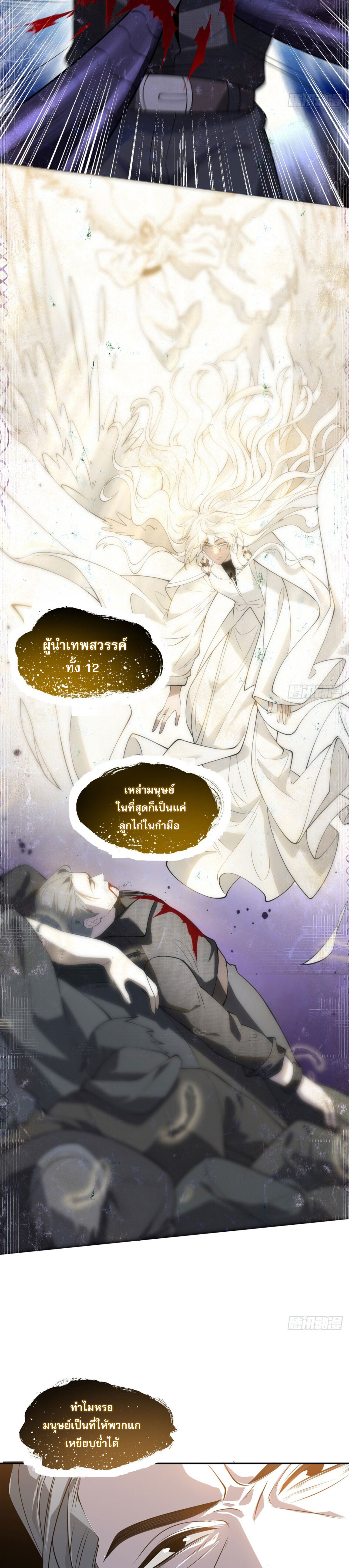 รีเซ็ทชีวิต กลับขึ้นมาจัดระเบียบโลก ตอนที่ 1 หน้า 15