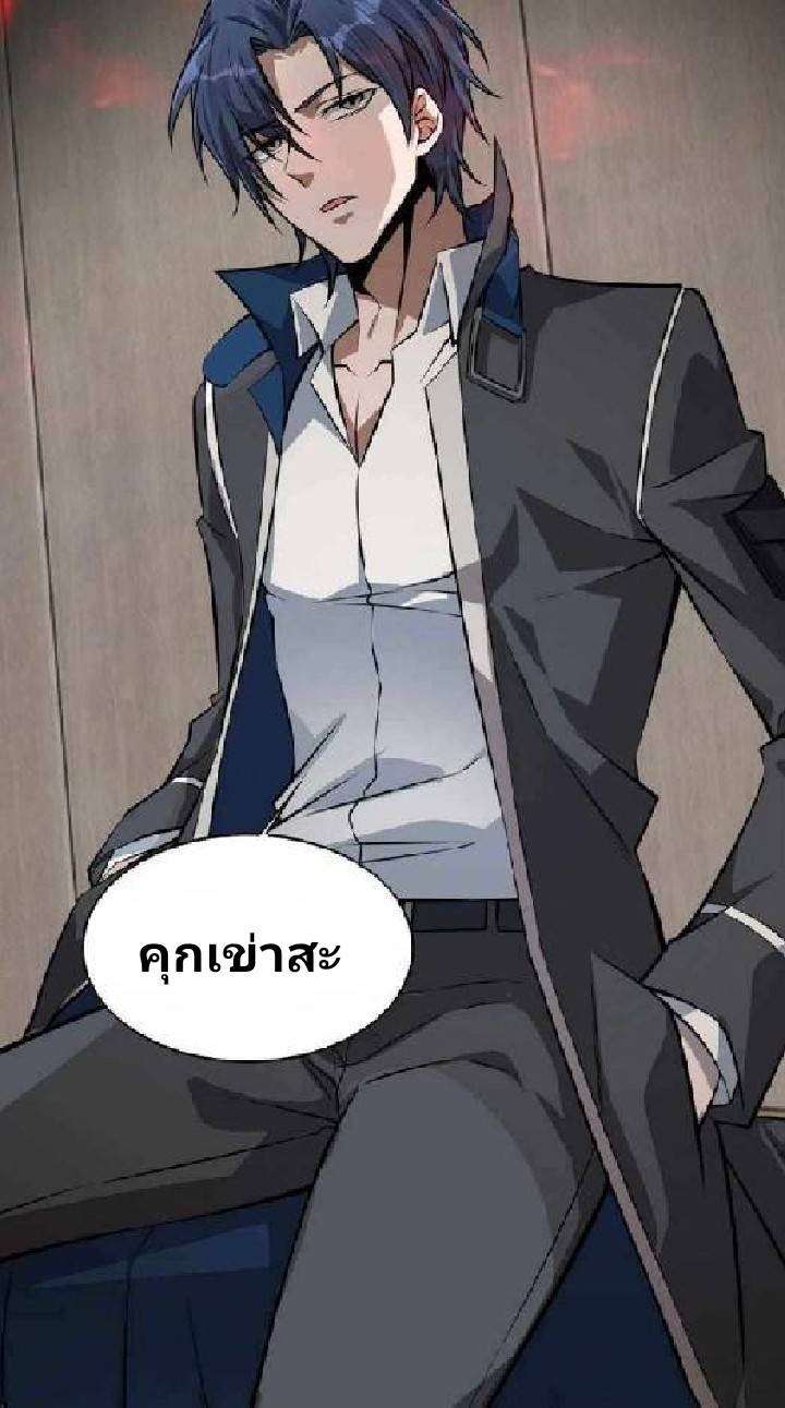 การกลับมาของราชาปีศาจ ตอนที่ 4 หน้า 41