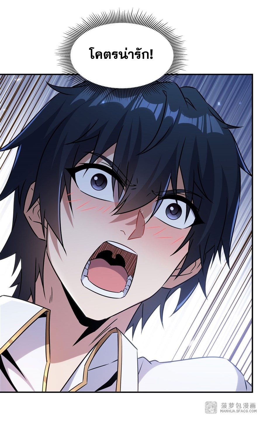 Shut Up, Evil Dragon! หุบปากซะยัยมังกรร้ายข้าไม่อยากมีลูกกับเจ้าอีกแล้ว ตอนที่ 3 หน้า 15