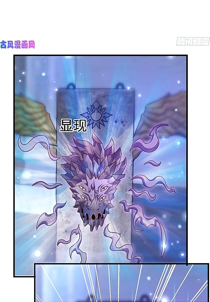 The best game master of the city – สุดยอดเซียนเกมแห่งคนร ตอนที่ 32 หน้า 38