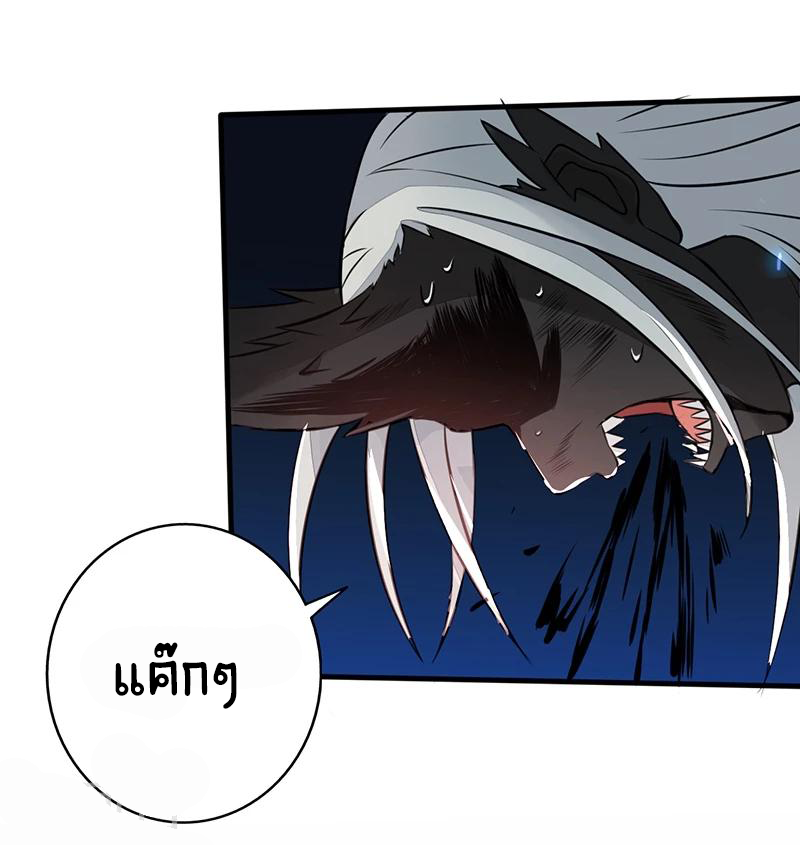 Abrí las puertas de el infierno ข้าเปิดแดนยมโลก ตอนที่ 51 หน้า 28