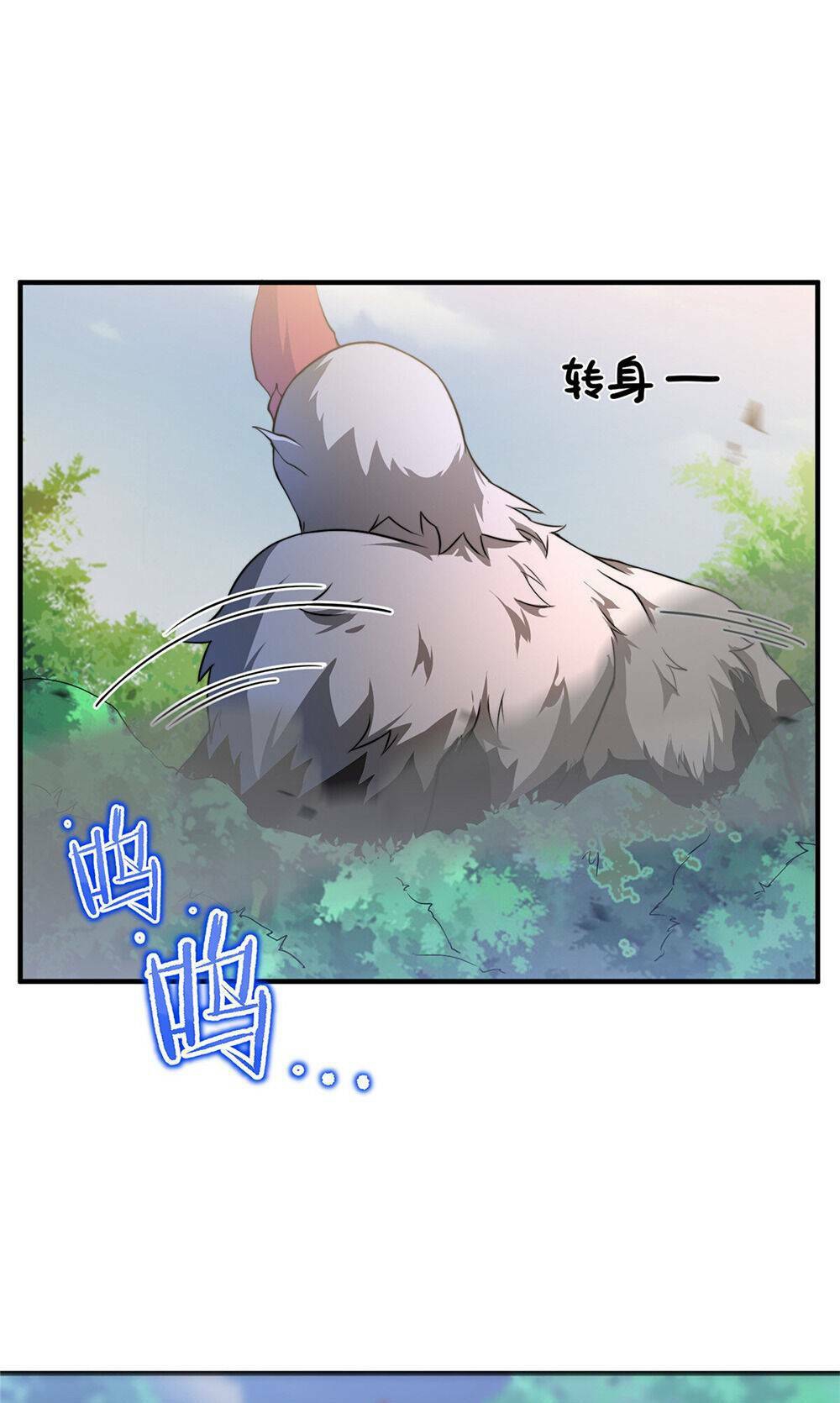 วิวัฒนาการอสูรสัตว์เลี้ยง ตอนที่ 19 หน้า 9