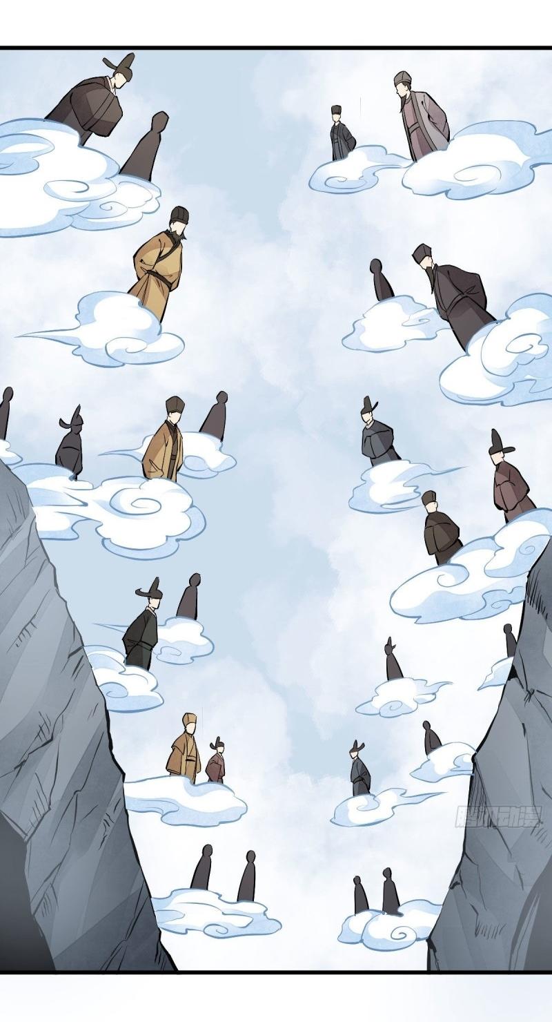 Lan Ke Qi Yuan ตอนที่ 69 หน้า 26