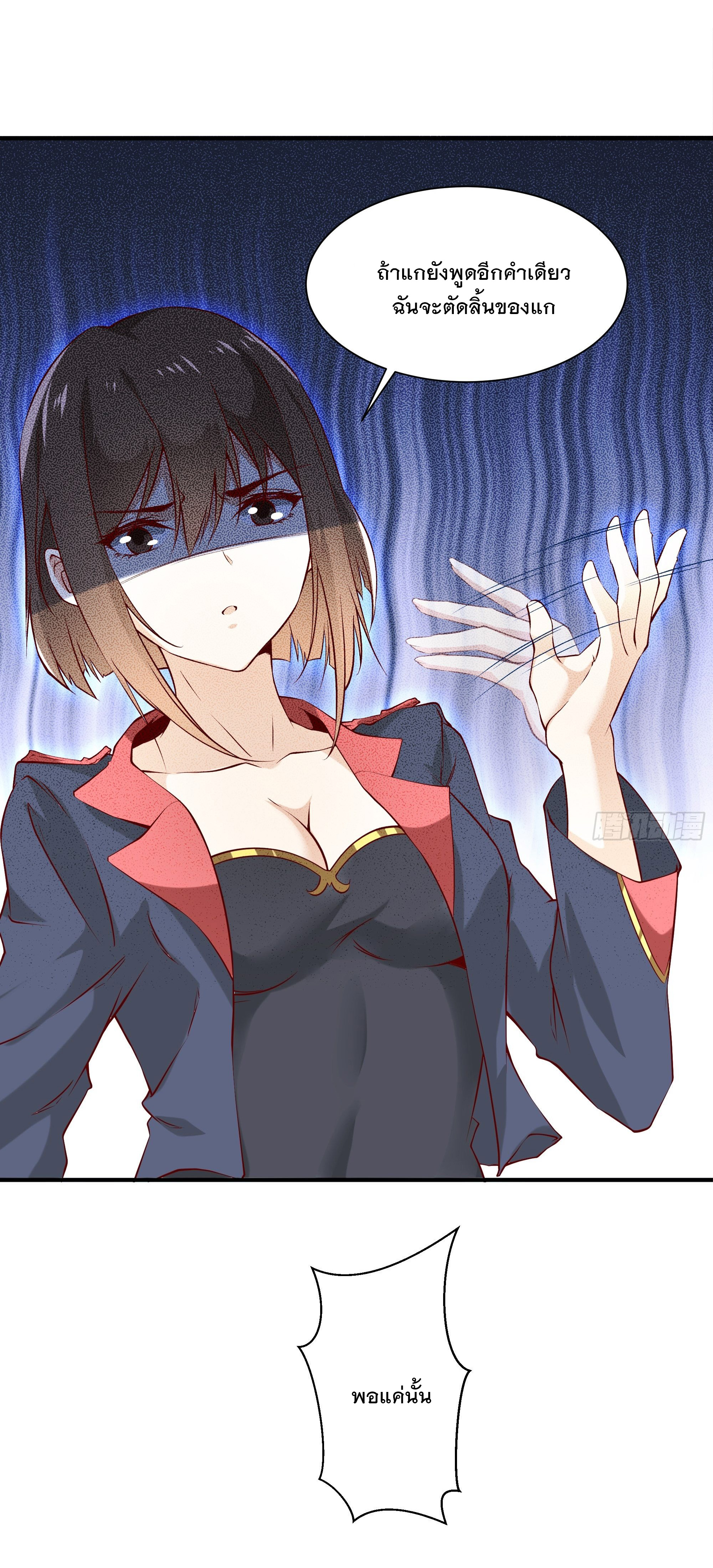 พ่อของฉันเป็นเทพสงครามที่แข็งแกร่งที่สุด ตอนที่ 22 หน้า 15