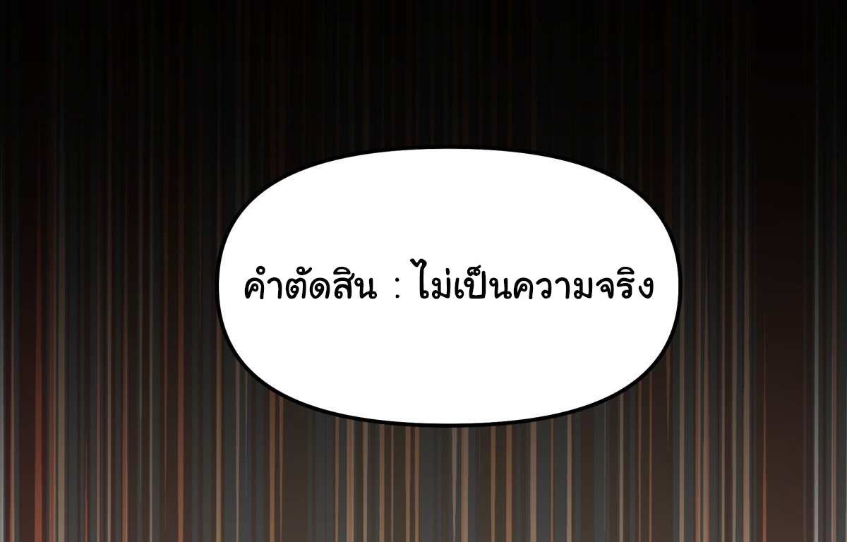 ผมไม่ได้อยากกลับมาเกิดใหม่เลยจริงๆ ตอนที่ 36 หน้า 86
