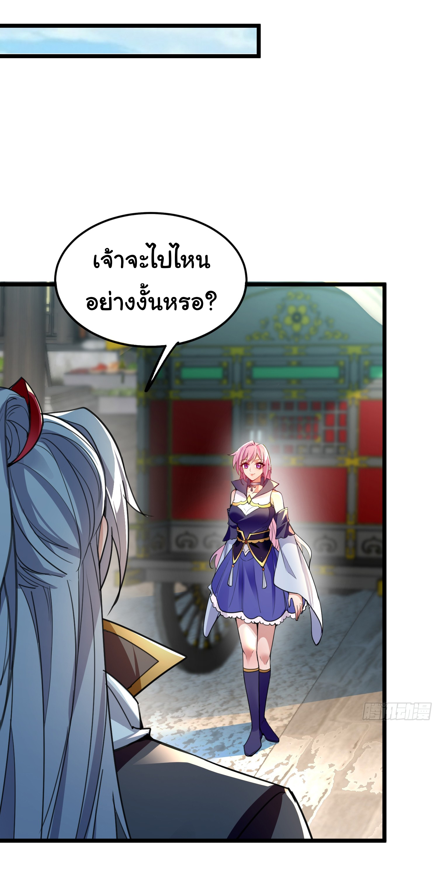 My Seven Sisters Are Peerless พี่สาวทั้ง 7 ของฉันไ่ม่มีใครเทียบได้! ตอนที่ 22 หน้า 17