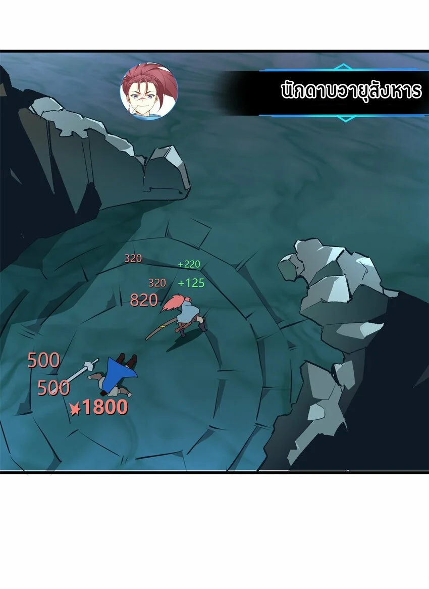 i eat soft rice in another world ตอนที่ 17 หน้า 35